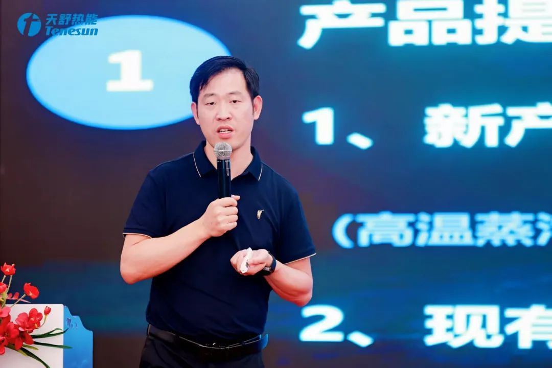 “品质驱动聚势同行”天舒热能四川经销商会议圆满召开！(图1)