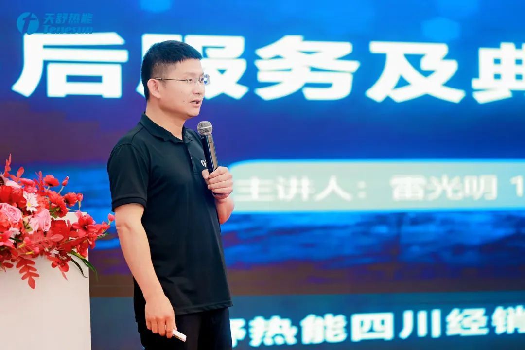 “品质驱动聚势同行”天舒热能四川经销商会议圆满召开！(图4)