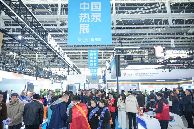 2026 HPE中国热泵展：企业必备的行业盛会与商业机遇(图3)