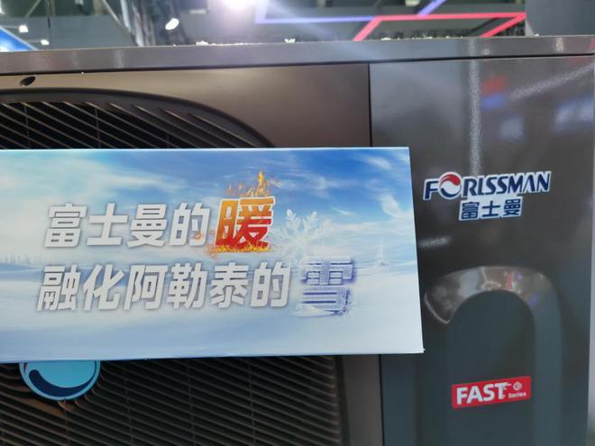 「2025石家庄HPE展后观察」这家中国空气能FAST系列备受市场关注！(图4)