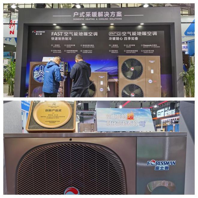 「2025石家庄HPE展后观察」这家中国空气能FAST系列备受市场关注！(图1)