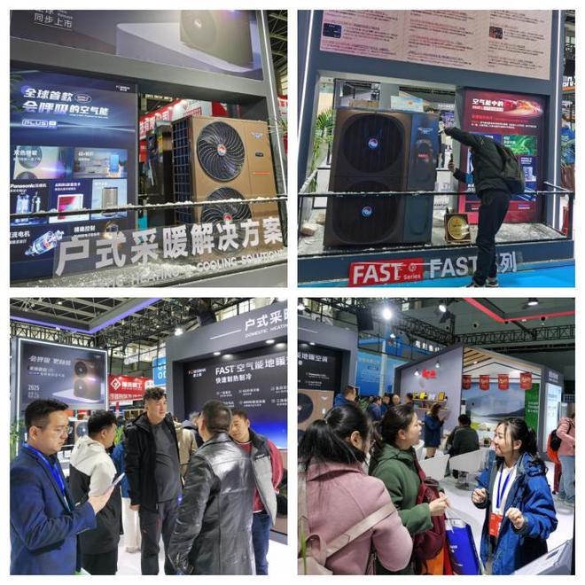 「2025石家庄HPE展后观察」这家中国空气能FAST系列备受市场关注！(图2)