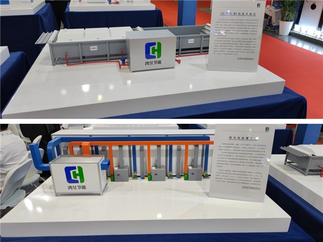 北京鸿昱节能科技闪耀2025上海世环会：工业领域节能技改引领绿色制造新浪潮(图2)