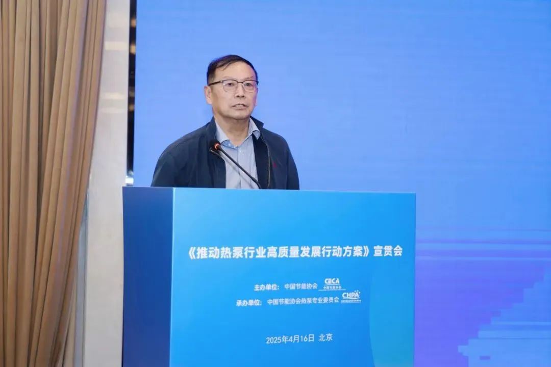 太阳雨应邀出席《推动热泵行业高质量发展行动方案》宣贯会(图2)