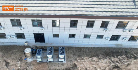 中广欧特斯空气源热泵助力陕西神木龙华农业打造高品质办公环境(图1)