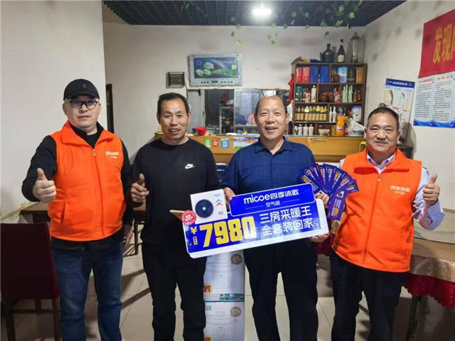 四季沐歌空气能“真省”集成采暖机在农村市场大受欢迎(图3)