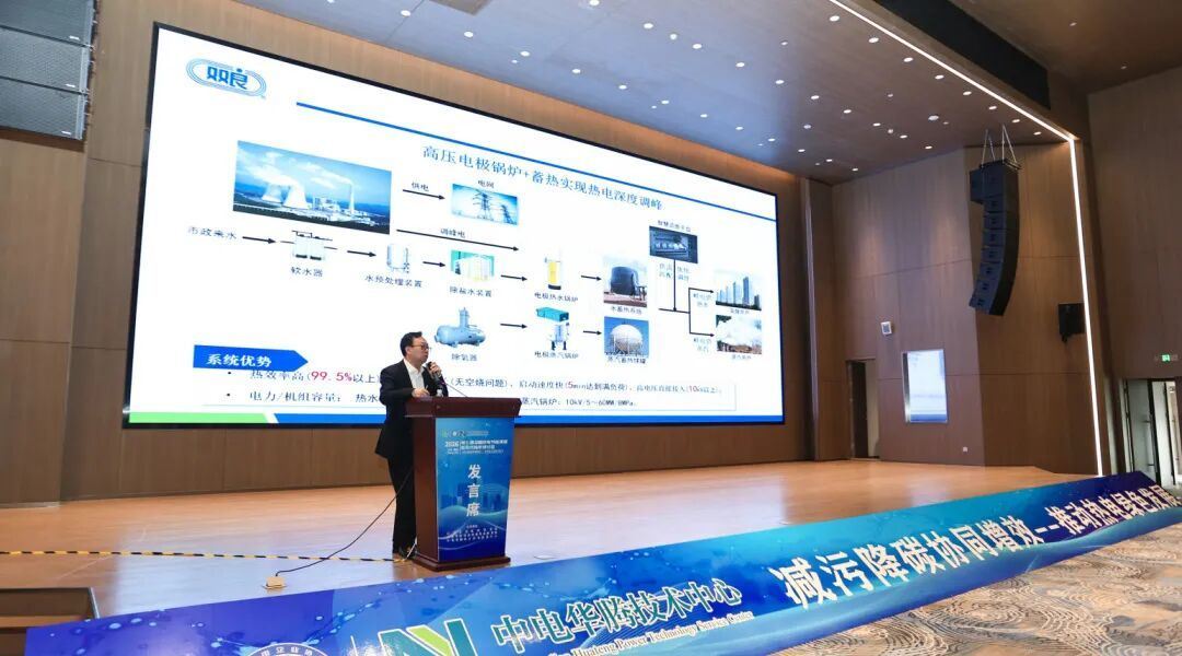 第七届全国热电节能环保新技术跨年研讨会双良分享热电节能降碳技术及应用(图3)