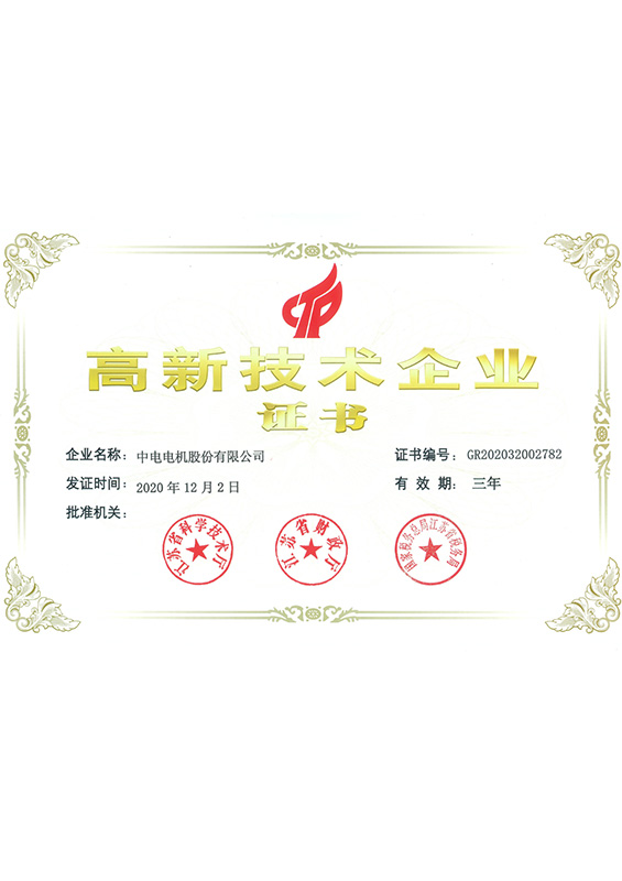 电镀热泵产品专利证书