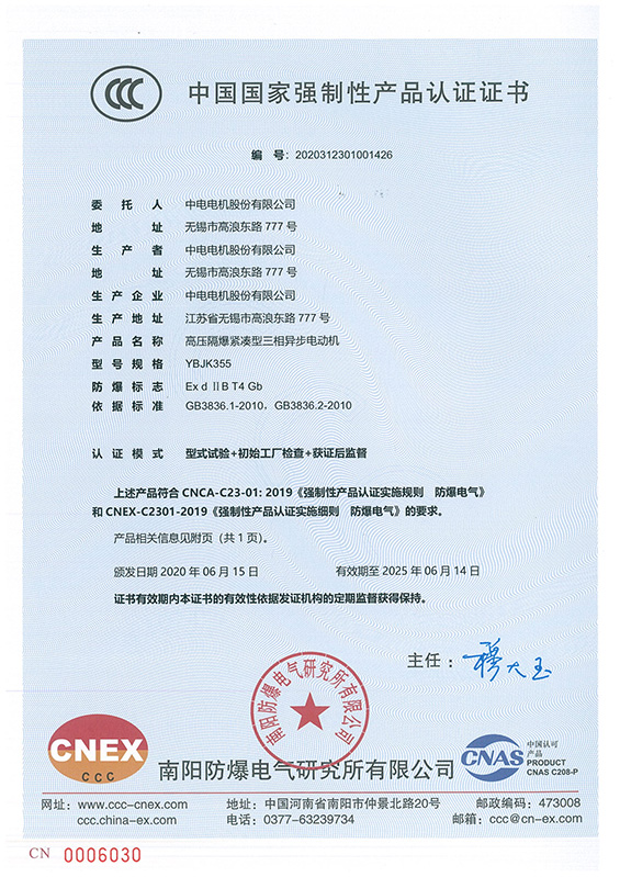 热泵行业标准参编证书