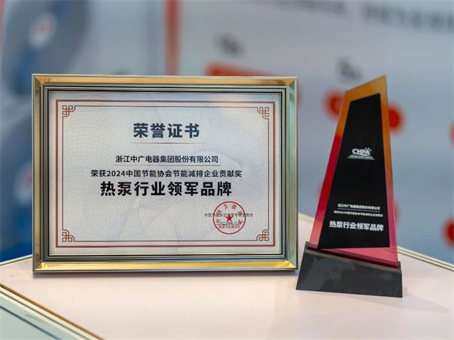 中广欧特斯12年kaiyun中国官方网站蝉联