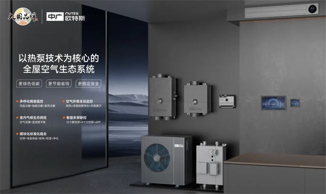 中广欧特斯12年kaiyun中国官方网站蝉联(图5)