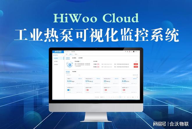 工业热kaiyun泵可视化监控系统