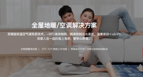 芬尼科技IPO：持续打造市场热泵解决方案为人居环境带来更好的体验(图3)