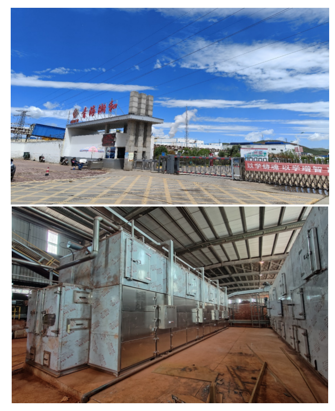 【案例】青海湘和有色金属有限责任公司关于100kta氧压浸出尾渣处理低碳环保高效节能智能化改造项目(图2)