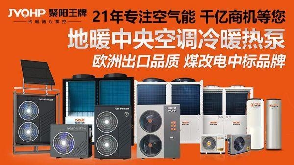 光伏直驱热泵震撼来袭！聚阳王牌创新技术即发即用省电达95%(图5)