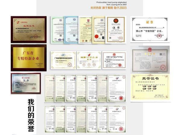 光伏直驱热泵震撼来袭！聚阳王牌创新技术即发即用省电达95%(图6)