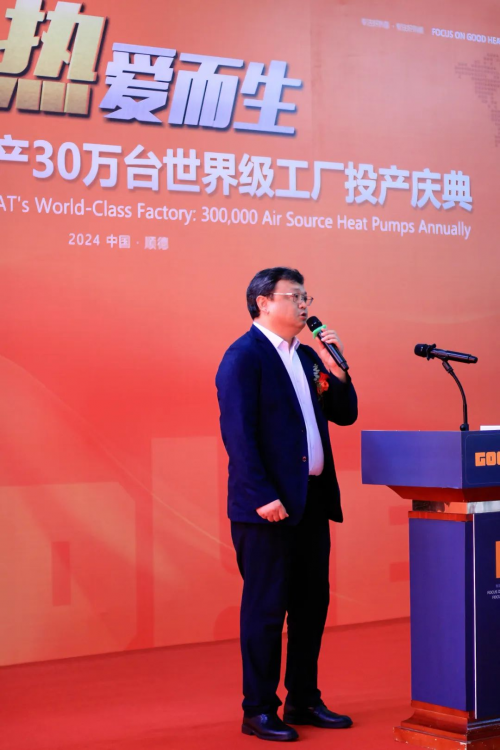 引领热泵行业新篇章！ 固德威旗下固德热空气能年产30万台世界级工厂正式投产(图4)