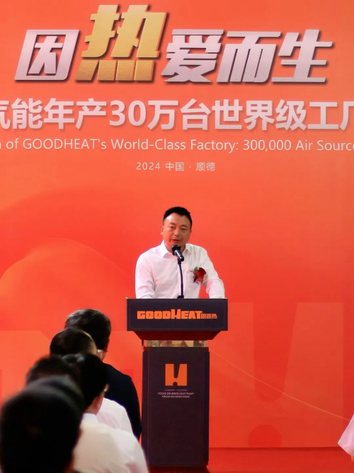 引领热泵行业新篇章！ 固德威旗下固德热空气能年产30万台世界级工厂正式投产(图5)