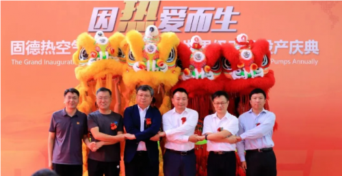 引领热泵行业新篇章！ 固德威旗下固德热空气能年产30万台世界级工厂正式投产(图8)