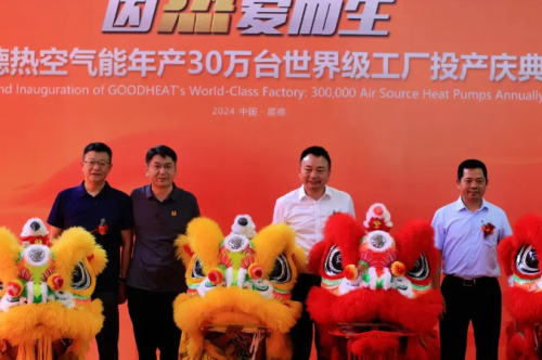 引领热泵行业新篇章！ 固德威旗下固德热空气能年产30万台世界级工厂正式投产(图10)