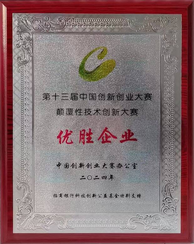行业唯一！海尔热声热泵技术获全国颠覆性技术创新大赛最高奖(图1)