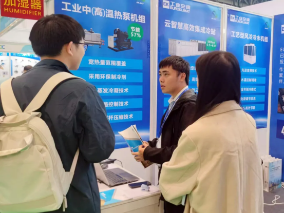 设备更新节能降碳！EK工业空调亮相第四届中国制冷及冷链展！(图7)