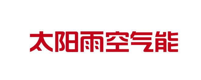 2024年度空气能十大品牌排行榜：谁是空气能第一品牌？(图9)
