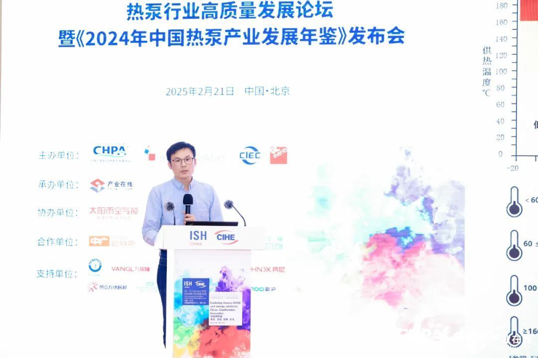 活动回顾 英华特参加《中国热泵产业发展年鉴》发布会(图2)