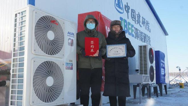39℃漠河极寒测试!看奥克斯“暖享”空气能抗冰雪驭极境