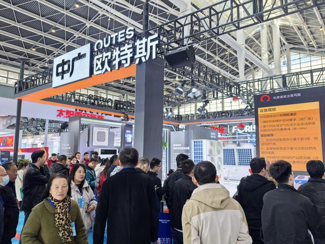 展商展望:中广欧特斯以创新引领2026HPE中国热泵展